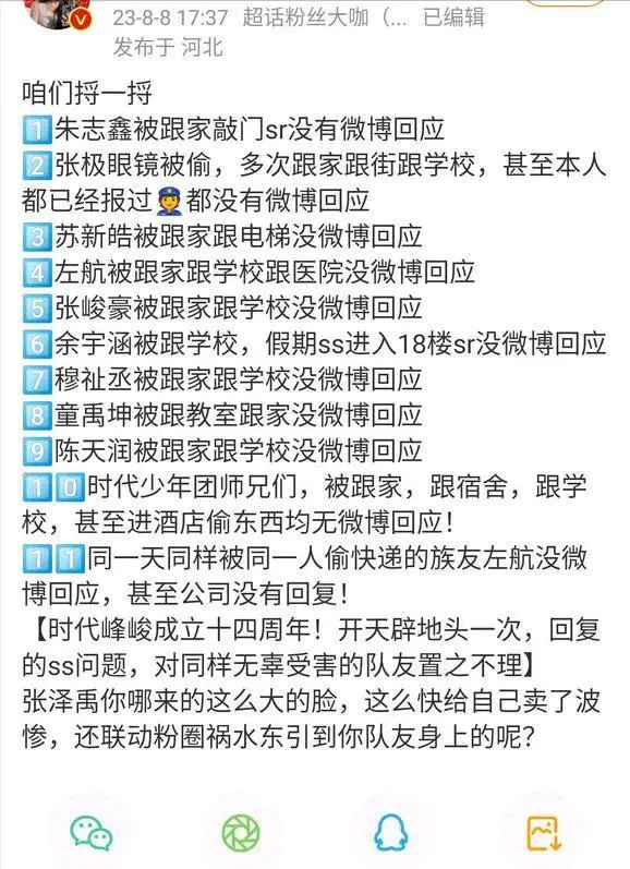 TF家族三代养成系爱豆_tf三代有哪几个有黑料的明星,_TF家族三代恋爱传闻