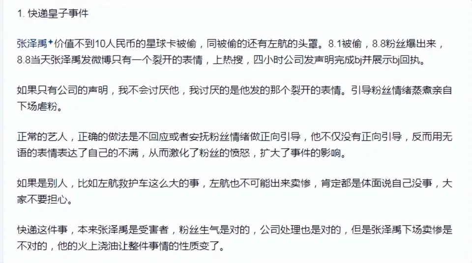 tf三代有哪几个有黑料的明星,_TF家族三代成员恋爱传闻_TF家族三代养成系爱豆