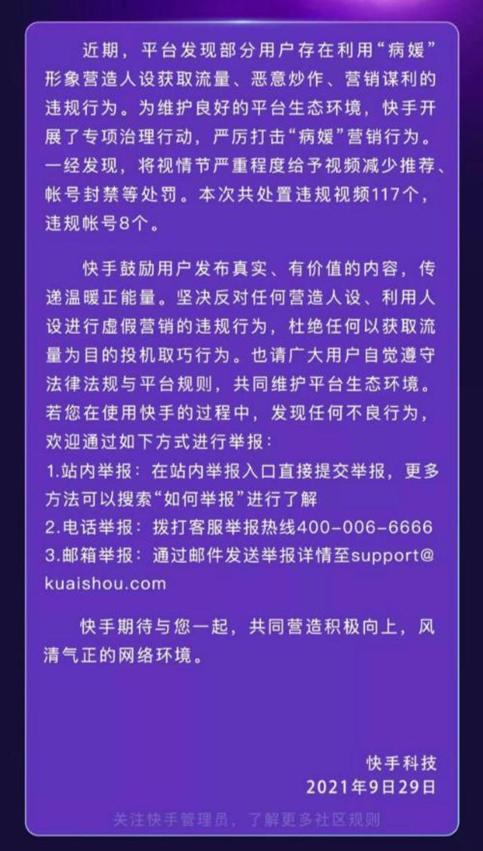 网红女主播拍大尺度牟利案_网红主播刑拘制作淫秽视频_快手网红黑料曝光视频,
